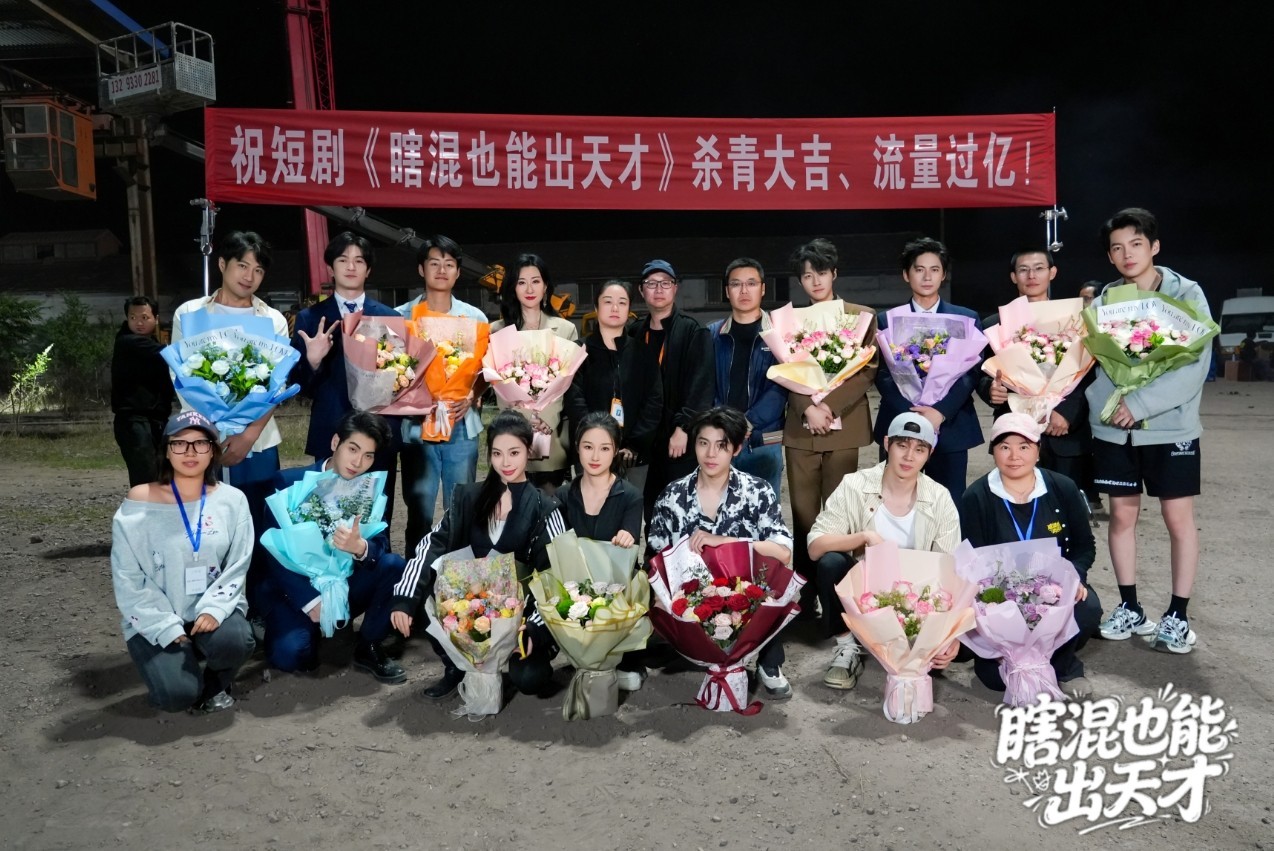 竖屏短剧《瞎混也能出天才》杀青 徐文杰领衔打造反套路职场爽剧 竖屏短剧《瞎混也能出天才》杀青 徐文杰领衔打造反套路职场爽剧 剧照2